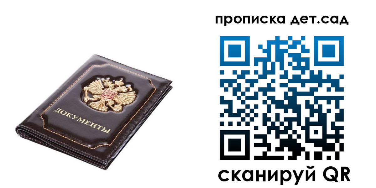 прописка регистрация в Алагире