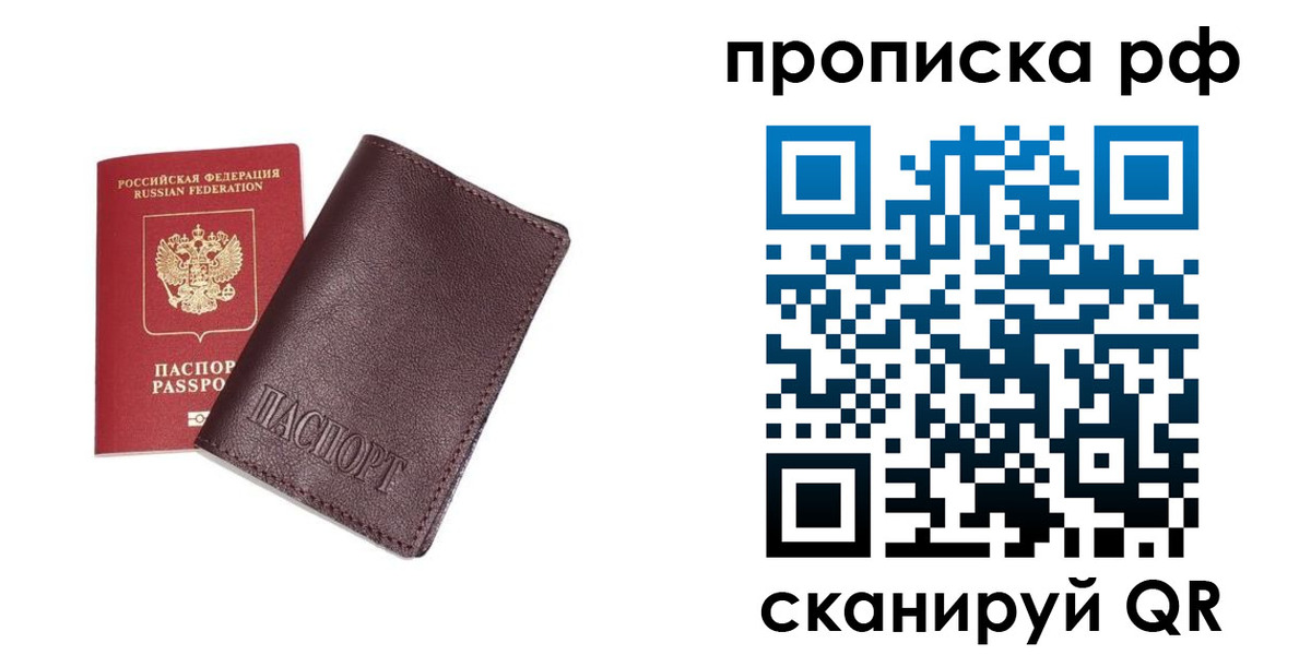 прописка для кредита в Алагире